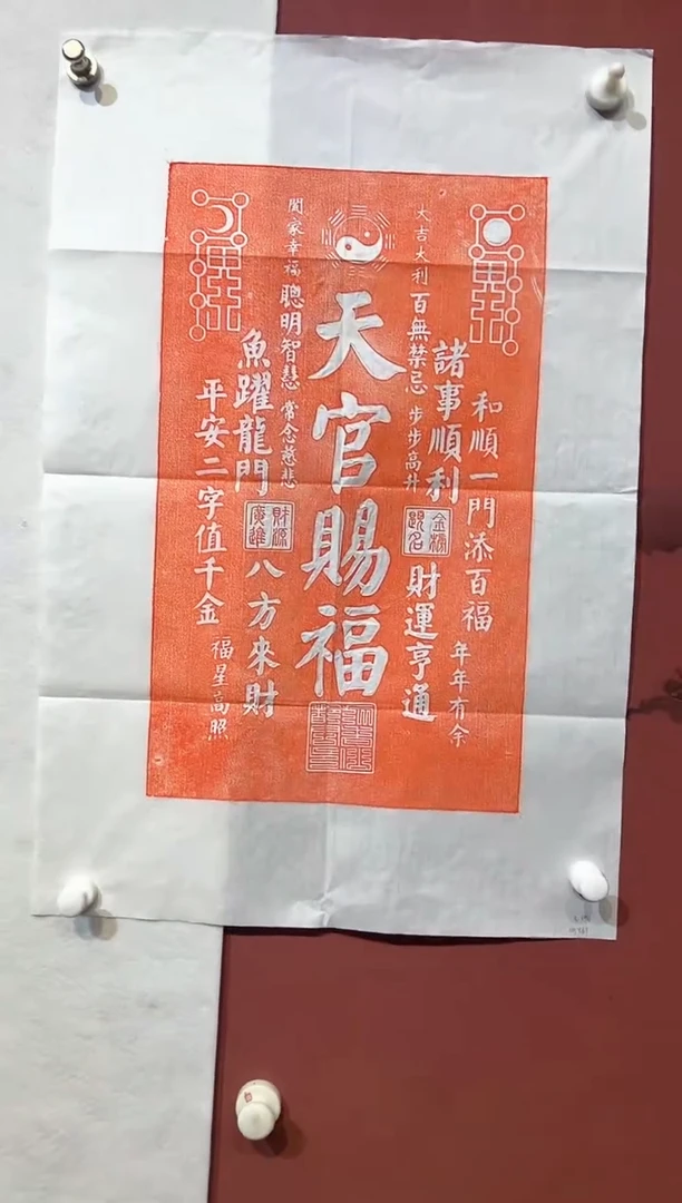 国画非物质文化遗产 拓片精品作品