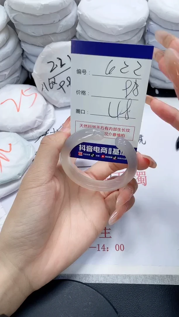 未镶嵌手镯玛瑙/玉髓622