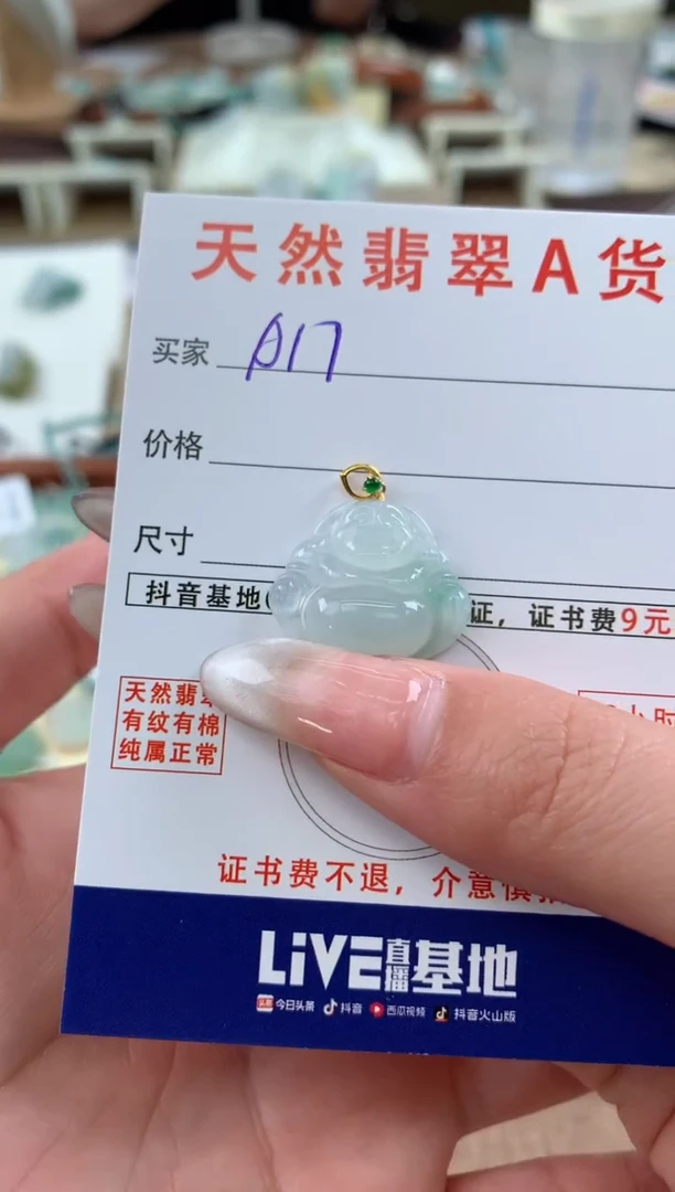 【闪购商品】翡翠颈饰18K金镶嵌天然A货翡翠挂件