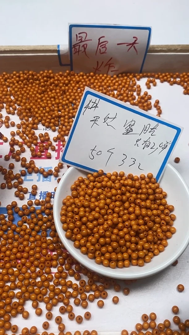 【闪购商品】蜜蜡裸石未镶嵌L119蜜 蜡4mm50个3元