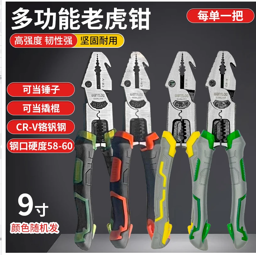 【新疆专线】多功能钢丝钳剥线钳户外家装工地建筑施工尖嘴钳