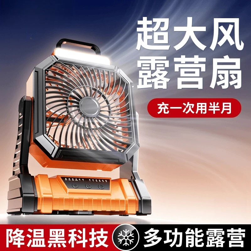 户外露营风扇usb便携式夜野钓可挂帐篷照明灯长续航应急充电风扇