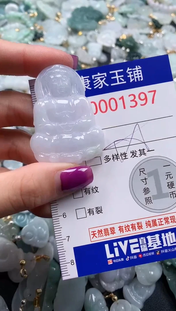 颈饰未镶嵌翡翠1397