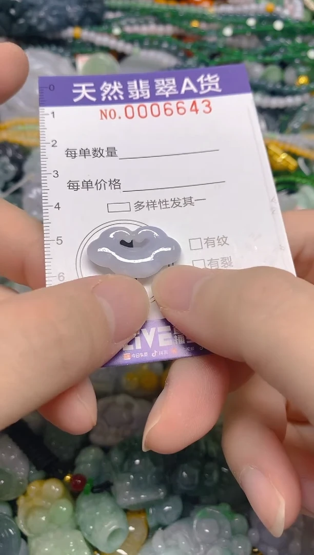 颈饰未镶嵌翡翠0006643