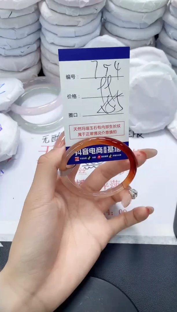 未镶嵌手镯玛瑙/玉髓754