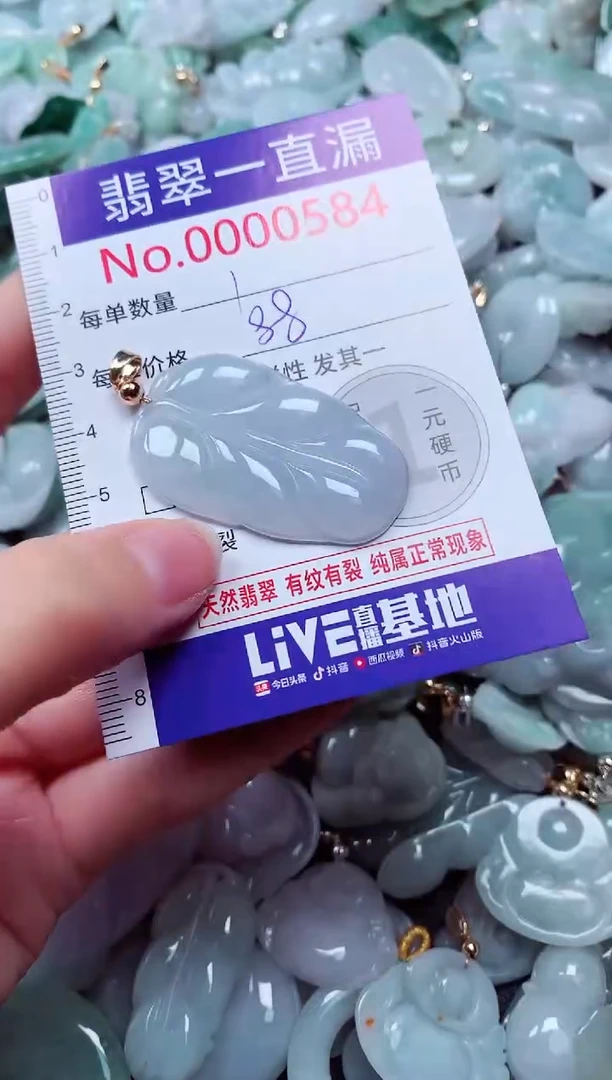 吊坠(不含链)未镶嵌翡翠584