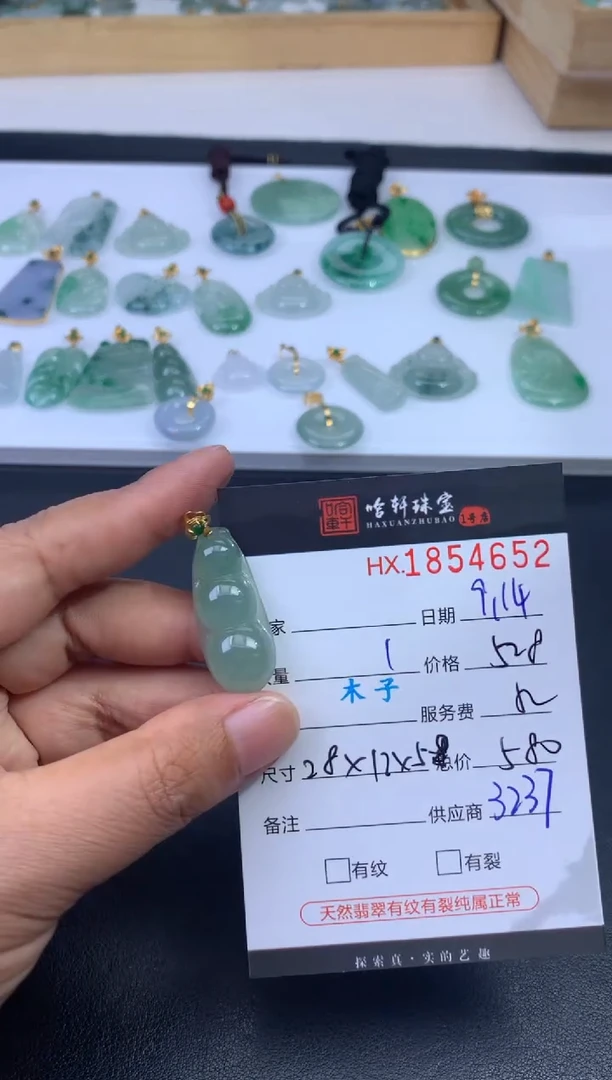 未镶嵌挂件翡翠哈轩 挂件1