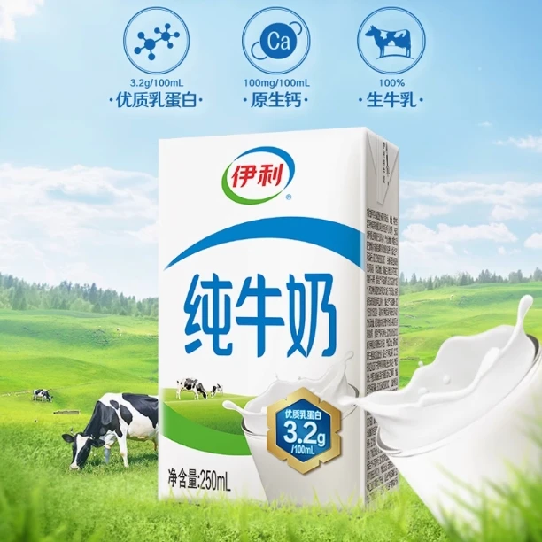 【6月】【散装】伊利纯牛奶250ml*20盒营养早餐必备收纳箱发货