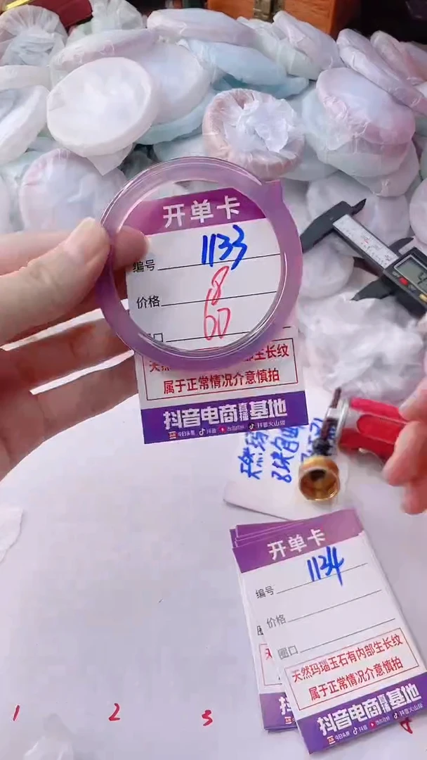 手镯玛瑙/玉髓未镶嵌1133