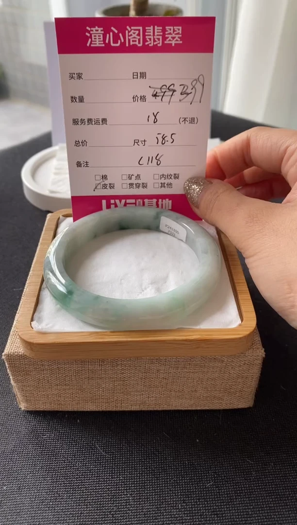 【闪购商品】翡翠手镯未镶嵌58.5圈口 编码C118