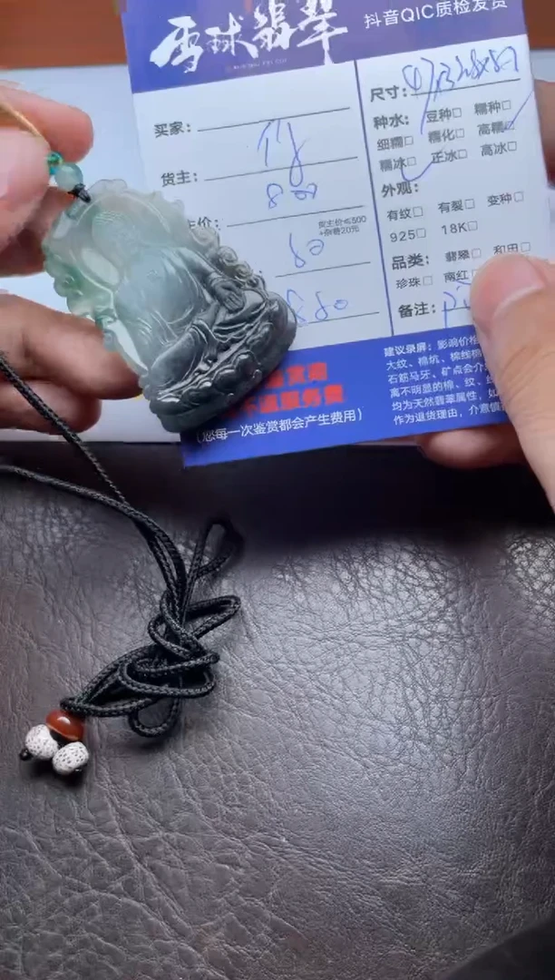 颈饰未镶嵌翡翠栖*1821918031