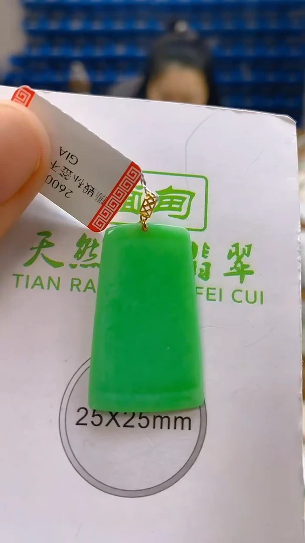 颈饰18K金镶嵌翡翠新号开播 全场乱卖