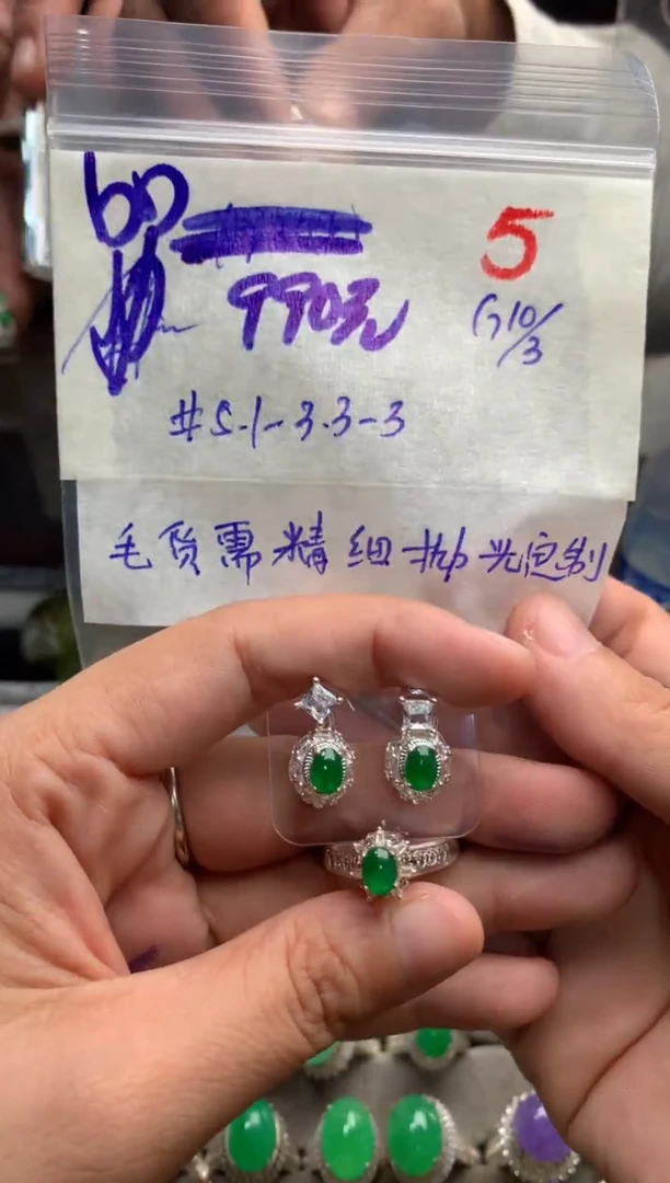 【闪购商品】定制翡翠未镶嵌毛货需精细抛光+发货拍一发一