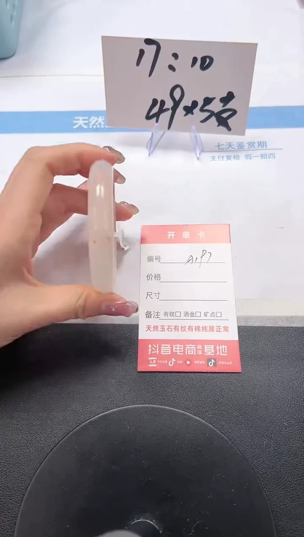 【闪购商品】石英质玉手镯未镶嵌A197-56.6