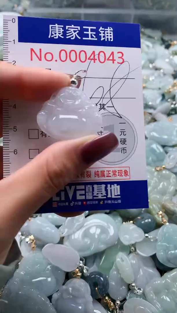 翡翠未镶嵌吊坠(不含链)4043