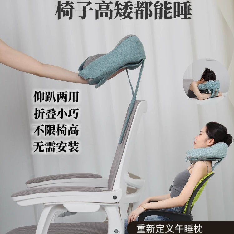 午睡神器工位午休神器仰睡枕头办公室图书馆坐着睡觉趴睡舒适设计