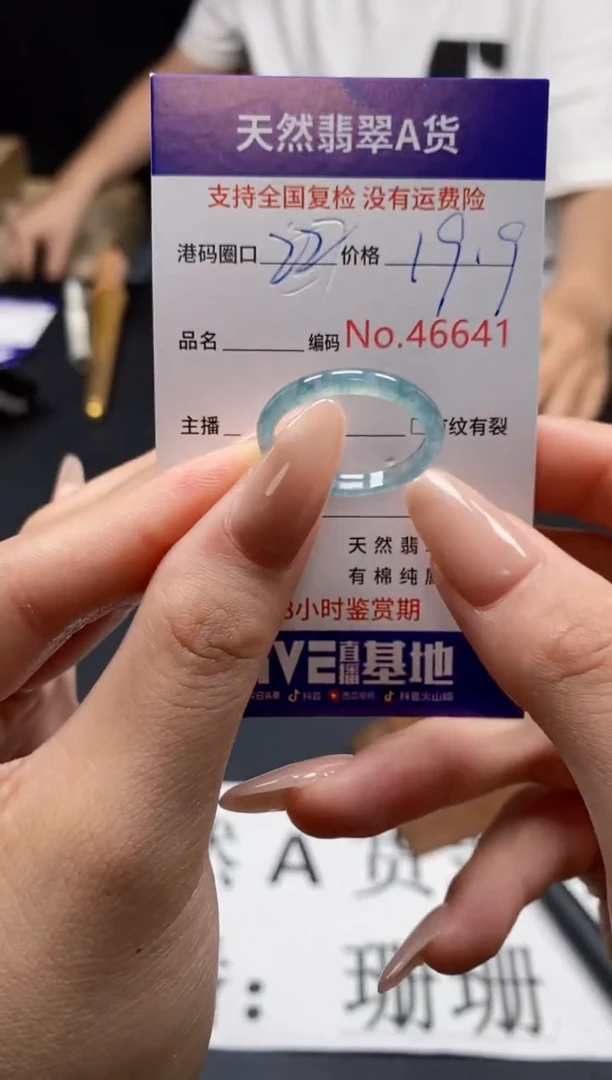 未镶嵌戒指翡翠天然A货翡翠6641