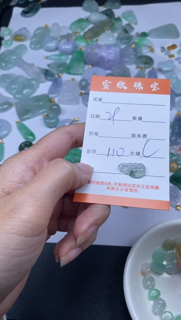 颈饰未镶嵌翡翠雪欣散珠定制diy