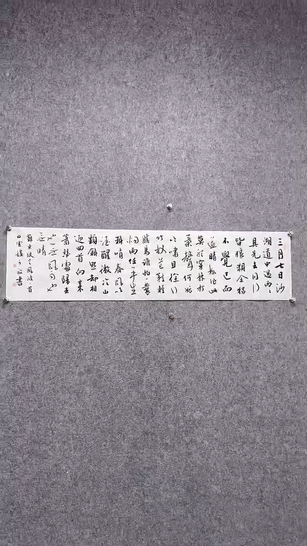 书法首都书画院精品字画