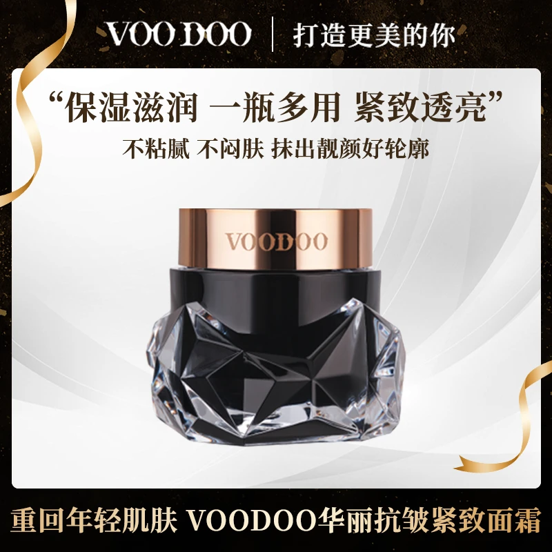泰国VOODOO蛇毒华丽抗皱紧致面霜保湿补水修护提拉淡纹抗初老