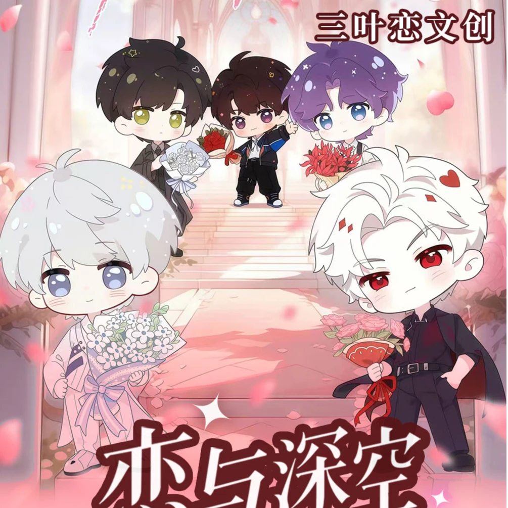 恋与深空《三叶恋文创》第二弹恋与深空NFC色纸