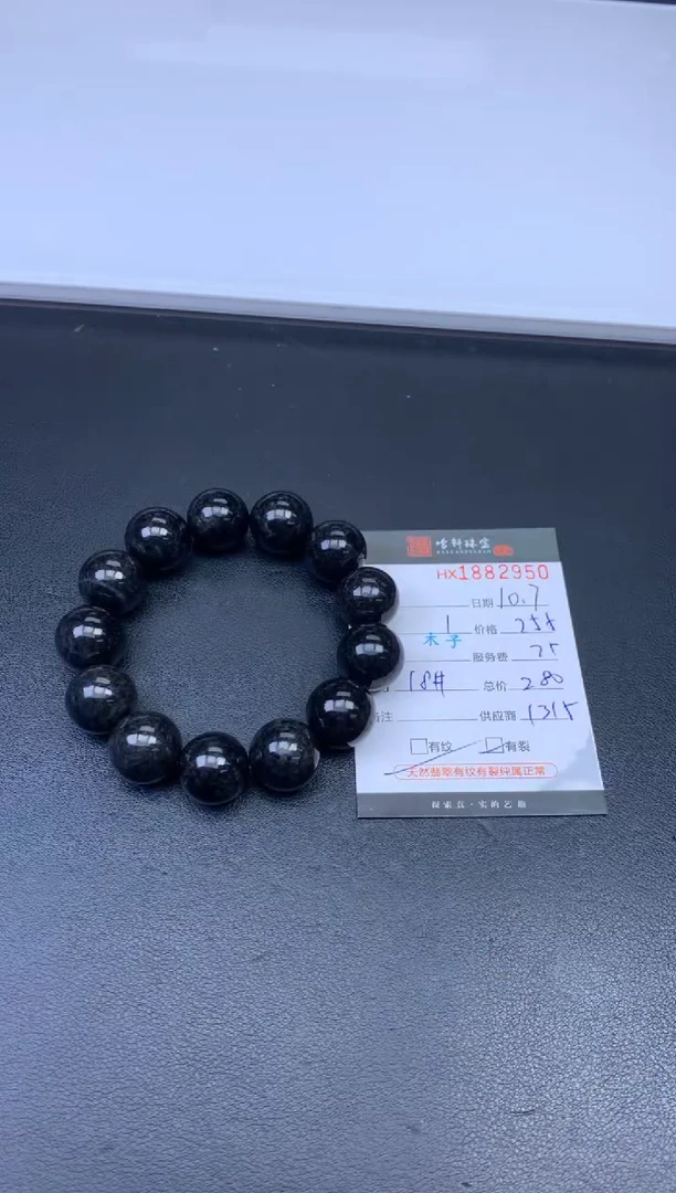 未镶嵌挂件翡翠哈轩 珠串1（有纹有裂）