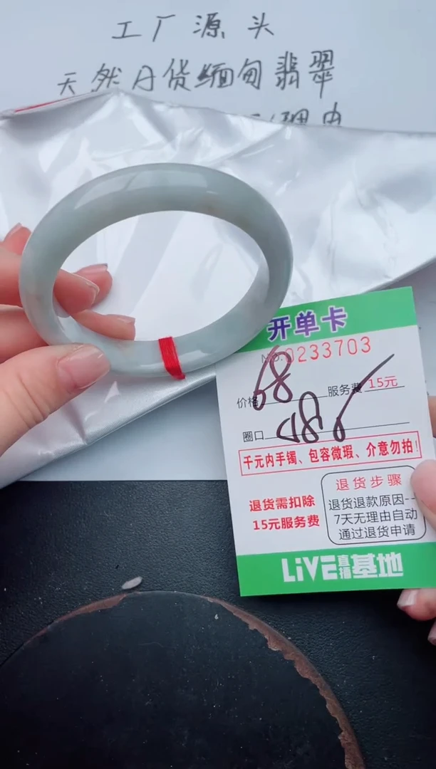 未镶嵌手镯翡翠03