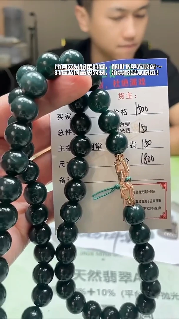 未镶嵌定制翡翠优-毛货-不退不换-