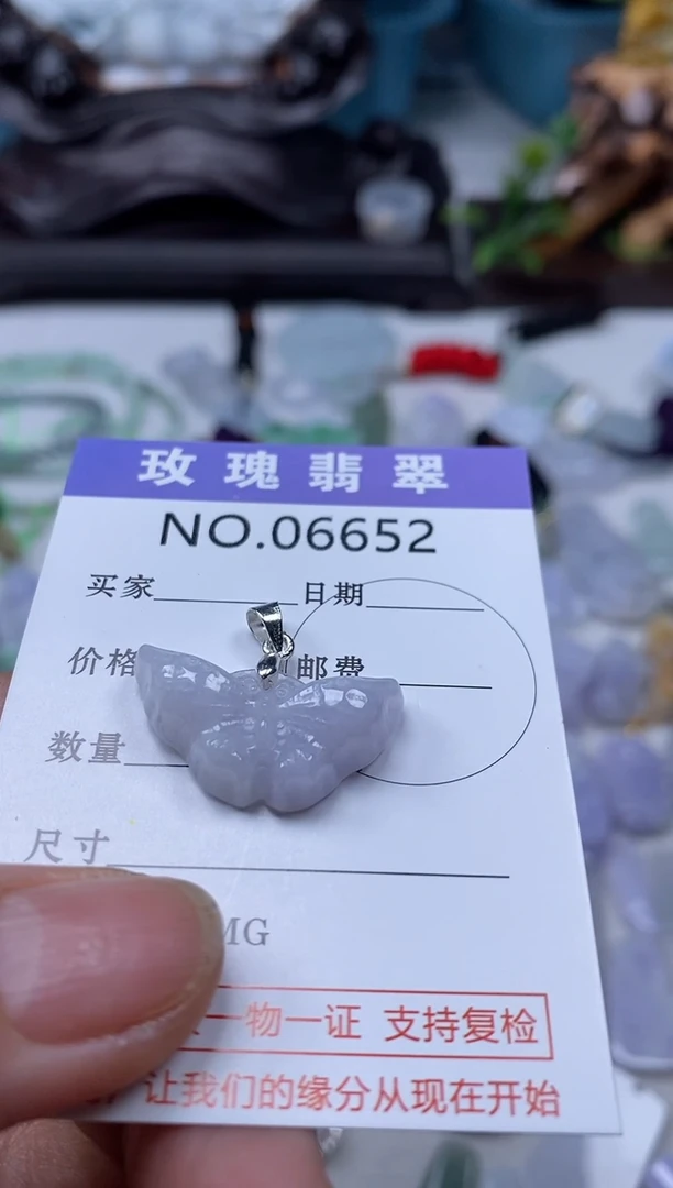 【闪购商品】翡翠吊坠(不含链)未镶嵌1