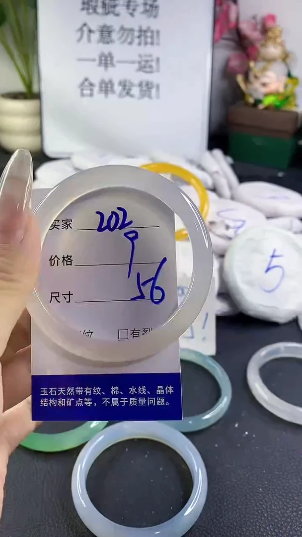 手镯玛瑙/玉髓未镶嵌202