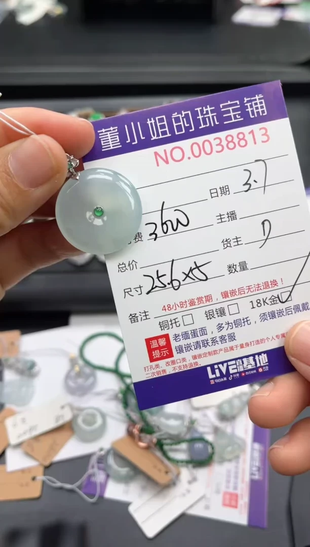 【闪购商品】翡翠吊坠(不含链)18K金镶嵌吊坠