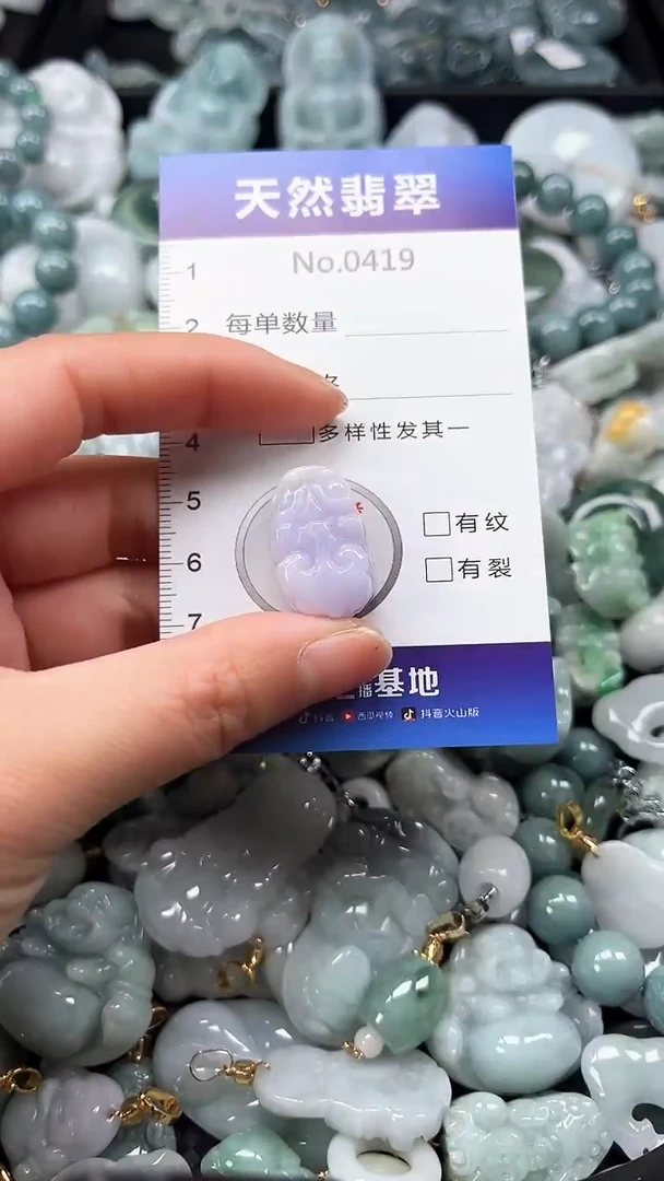 【闪购商品】翡翠颈饰未镶嵌缅甸A货翡翠0419