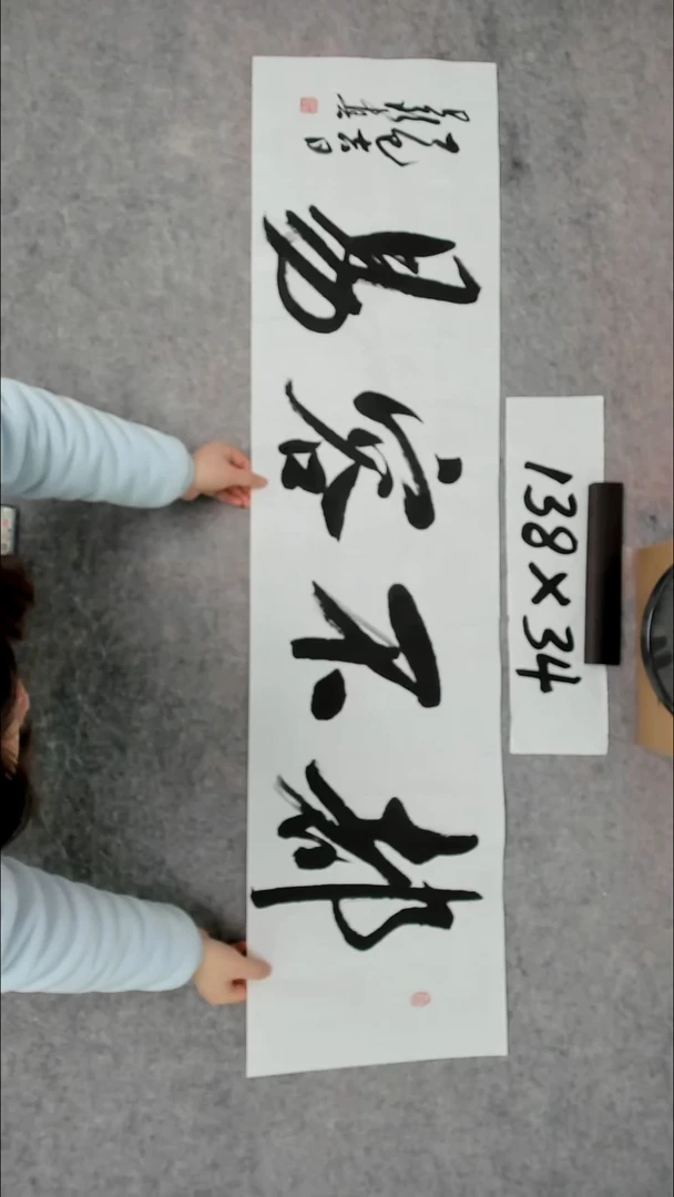 书法吕老师书法作品