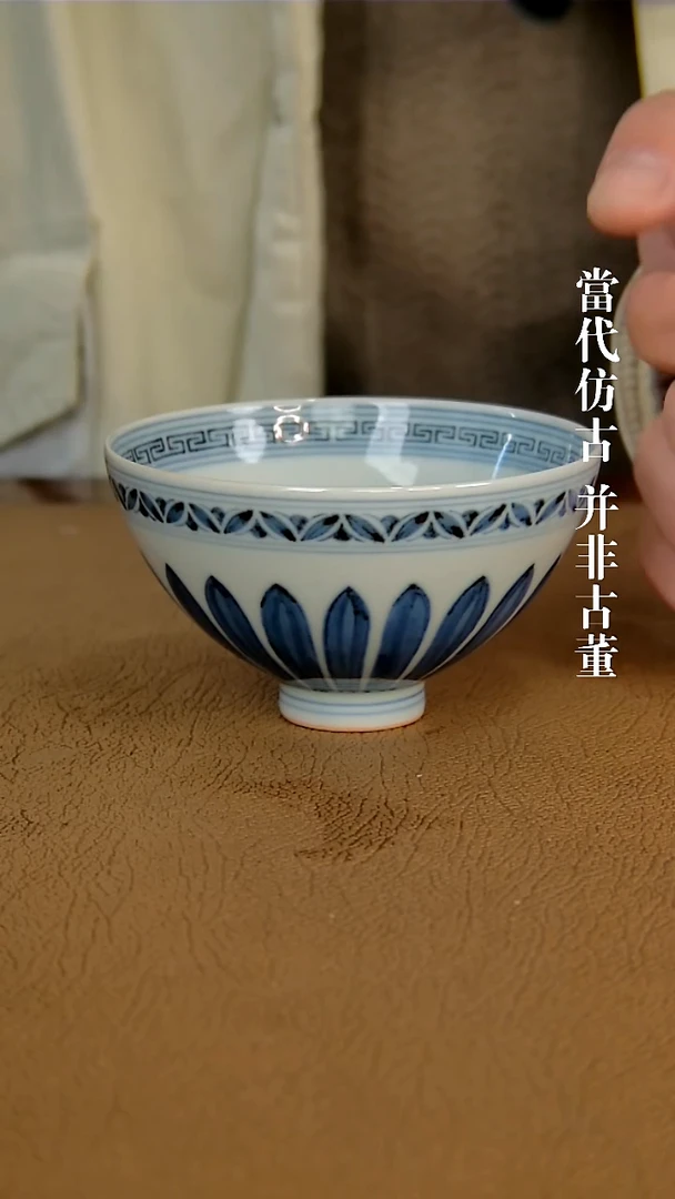 徐立擎制仿明菊瓣纹鸡心杯（仿古味道不喜谨慎下单）