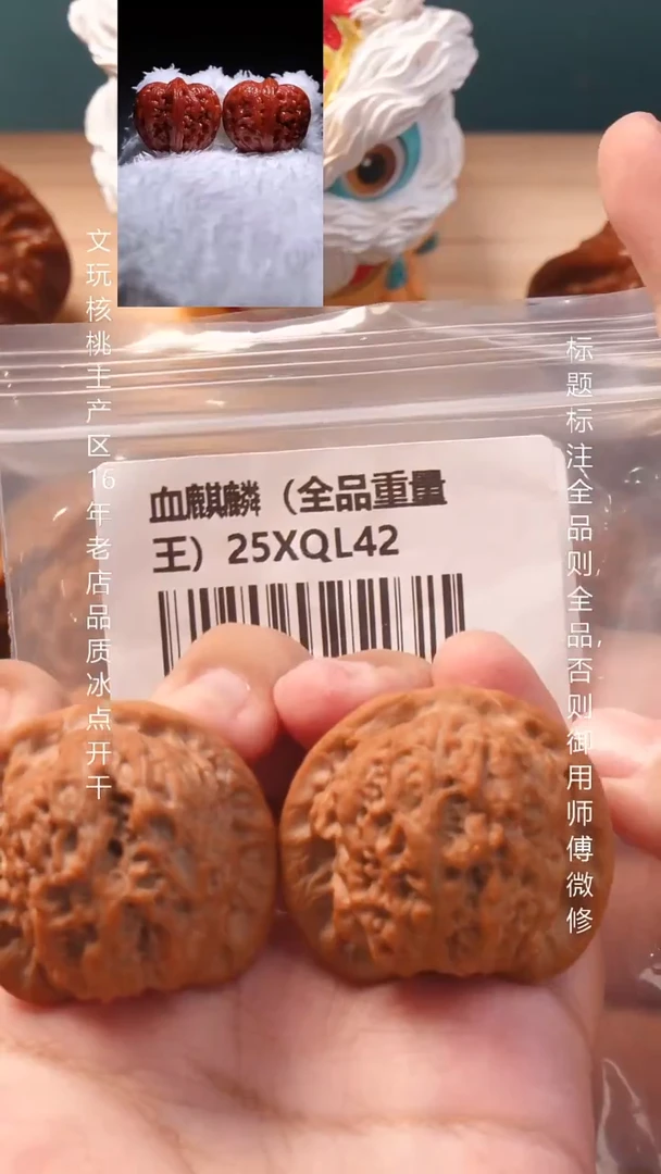 把件文玩核桃野**霸41血麒麟【全品】16号