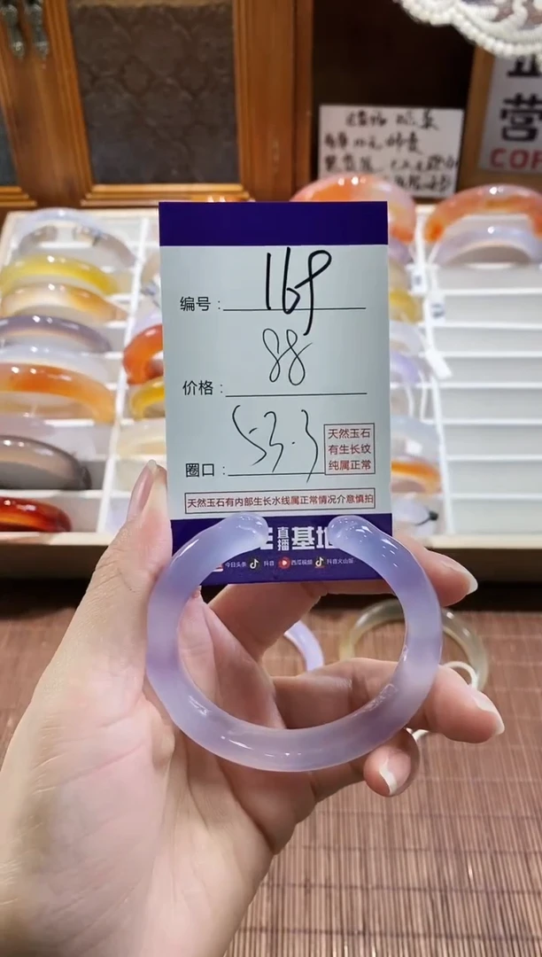 手镯玛瑙/玉髓未镶嵌169