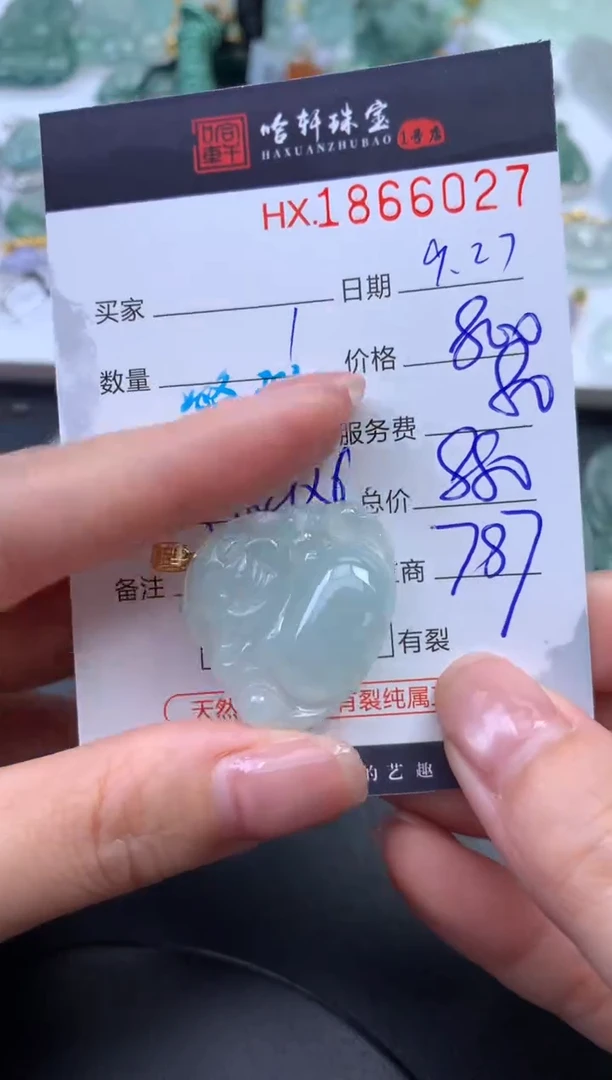 未镶嵌挂件翡翠哈轩 挂件1