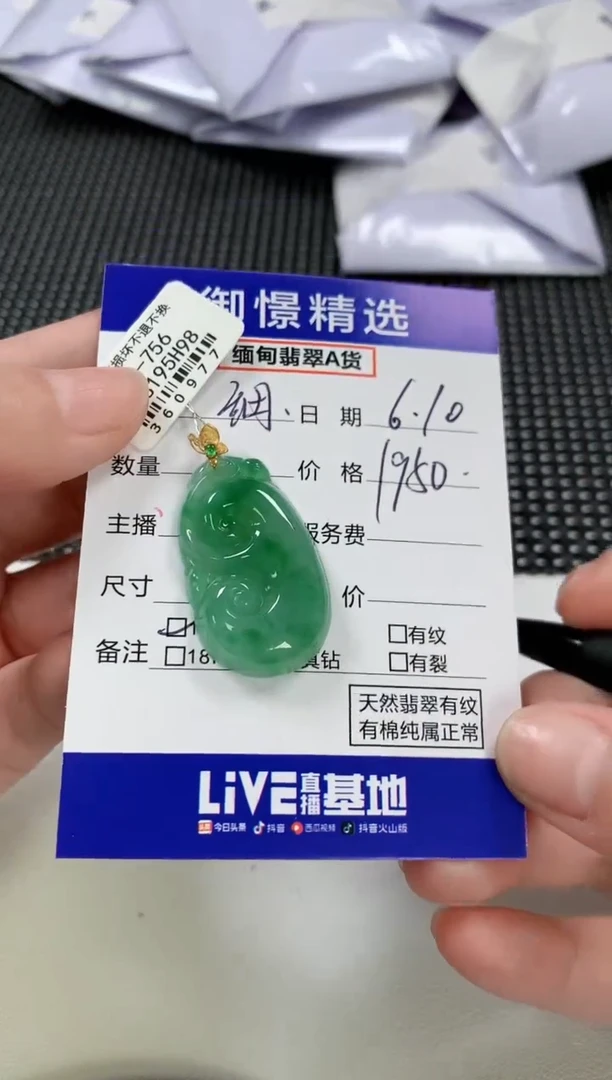 翡翠18K金镶嵌颈饰81