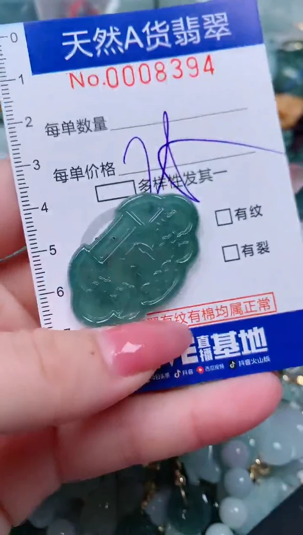 【闪购商品】翡翠颈饰未镶嵌00008394