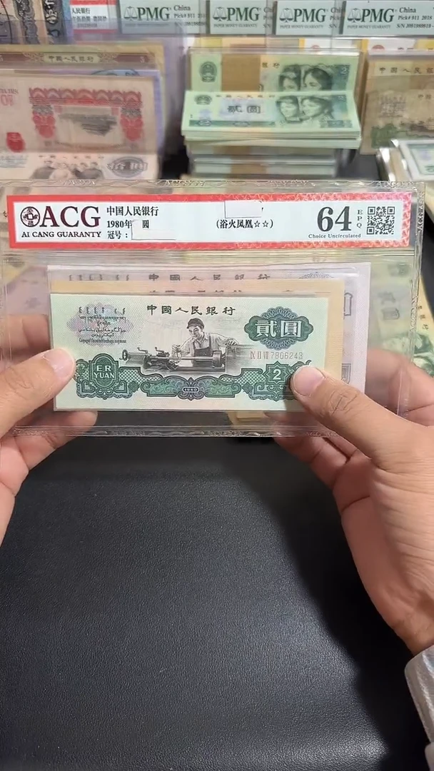 全新 六号链接 尾三同号13张