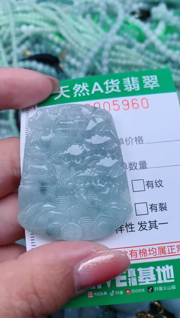 【闪购商品】翡翠颈饰未镶嵌.0005960