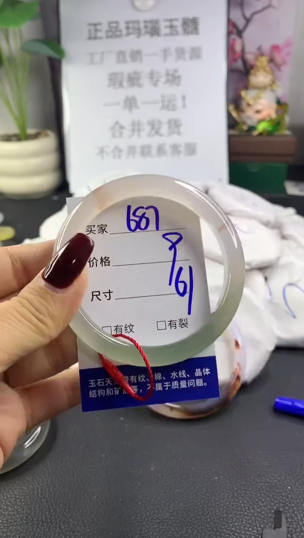 手镯玛瑙/玉髓未镶嵌687