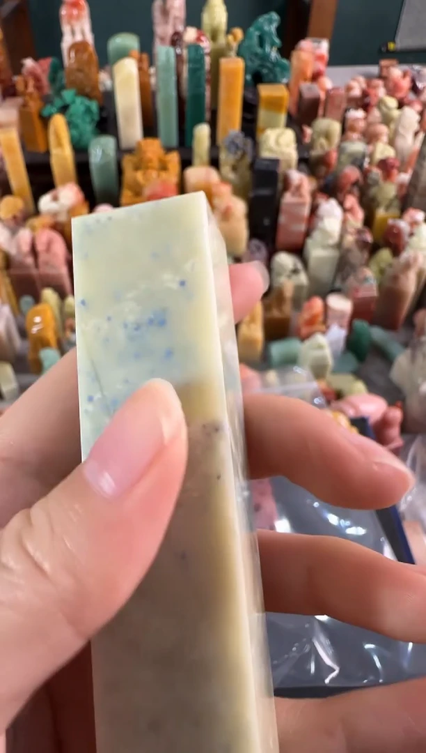 青田石印石编号编号8341包四字