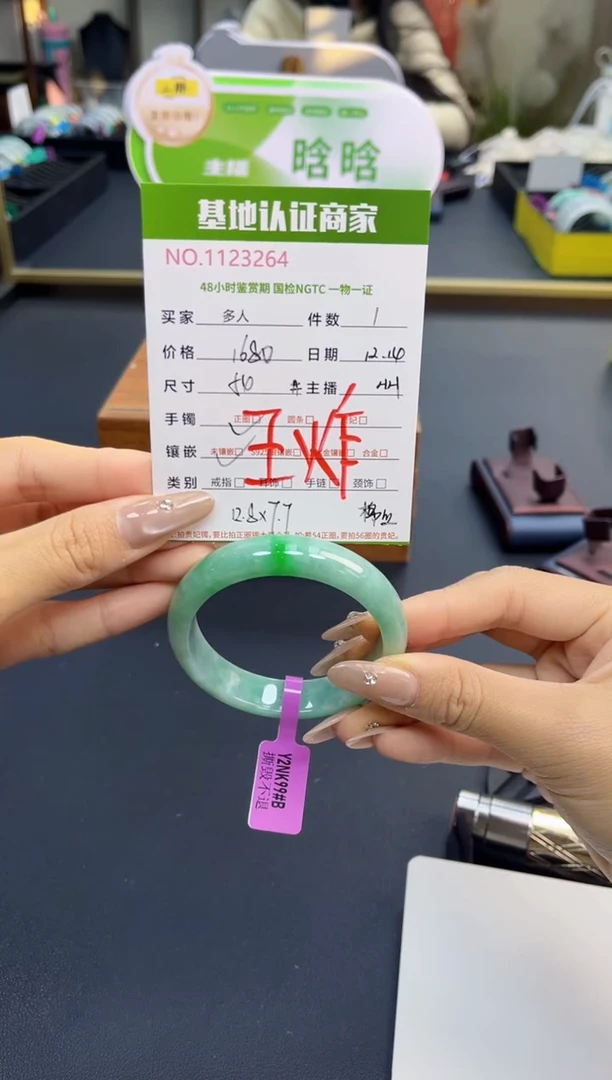 未镶嵌手镯翡翠多人