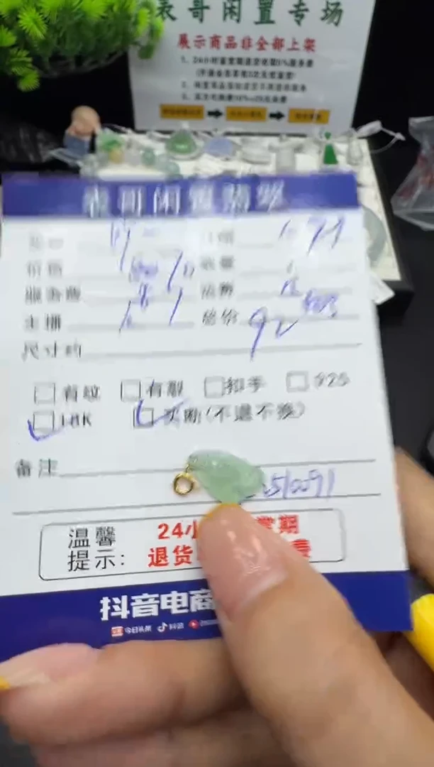 颈饰未镶嵌翡翠吖*姐翡翠吊坠