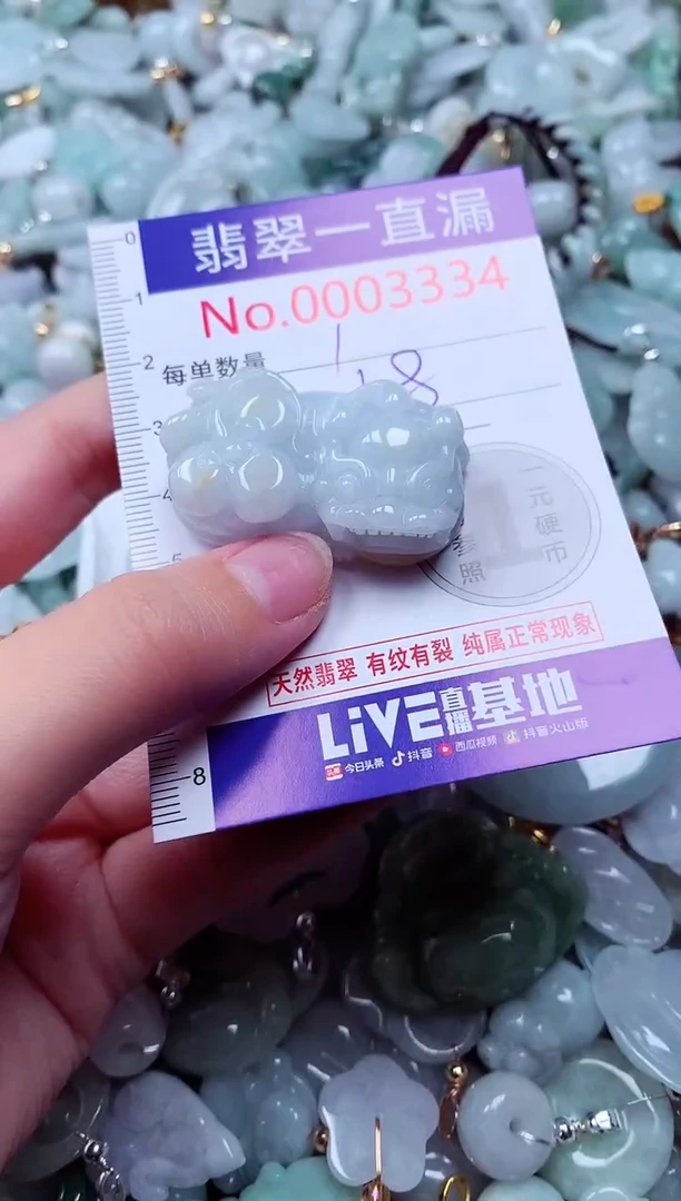 吊坠(不含链)未镶嵌翡翠3334