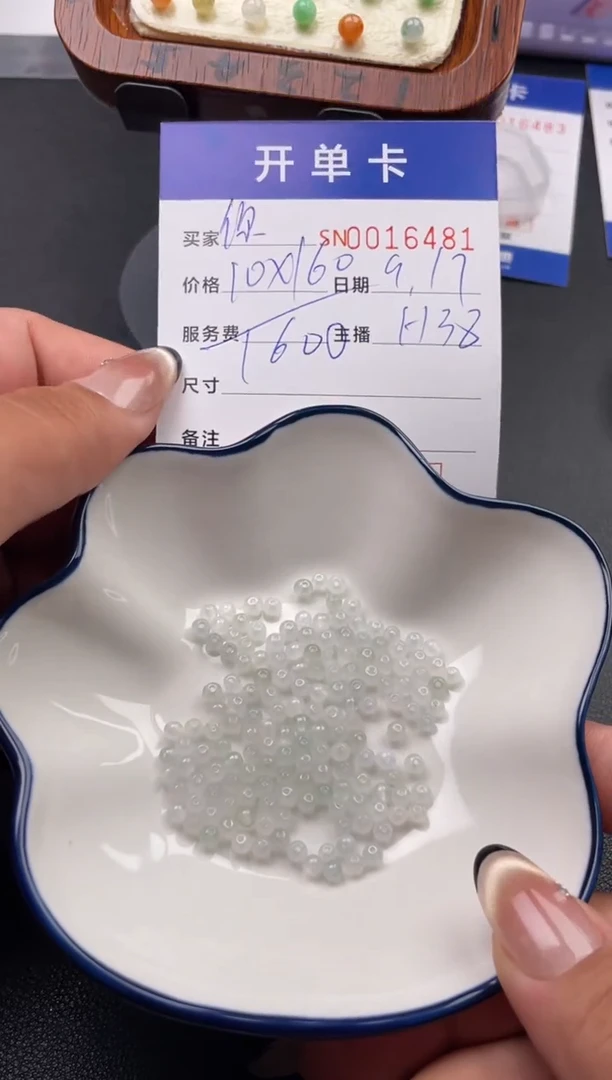 颈饰未镶嵌翡翠你****了00016481