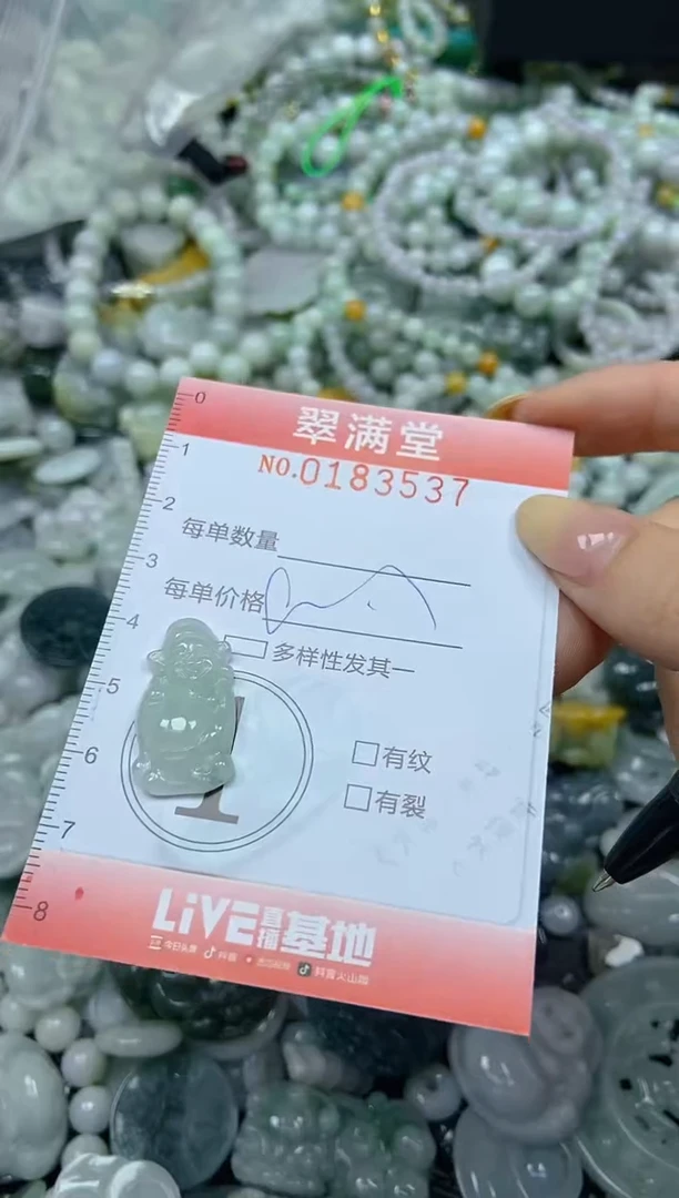 颈饰未镶嵌翡翠闪购0183537