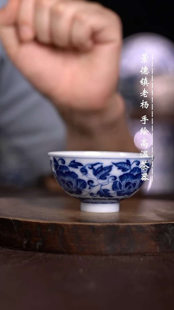 微瑕福利  现代瓷薄胎杯