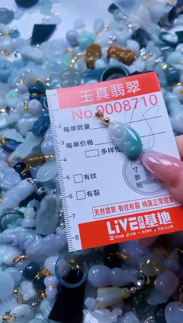翡翠未镶嵌吊坠(不含链)8710
